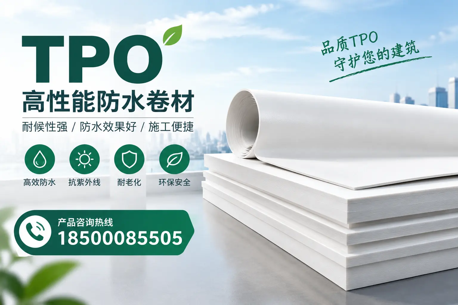 选择tpo材料时的注意事项,避免湘西企业常见误区